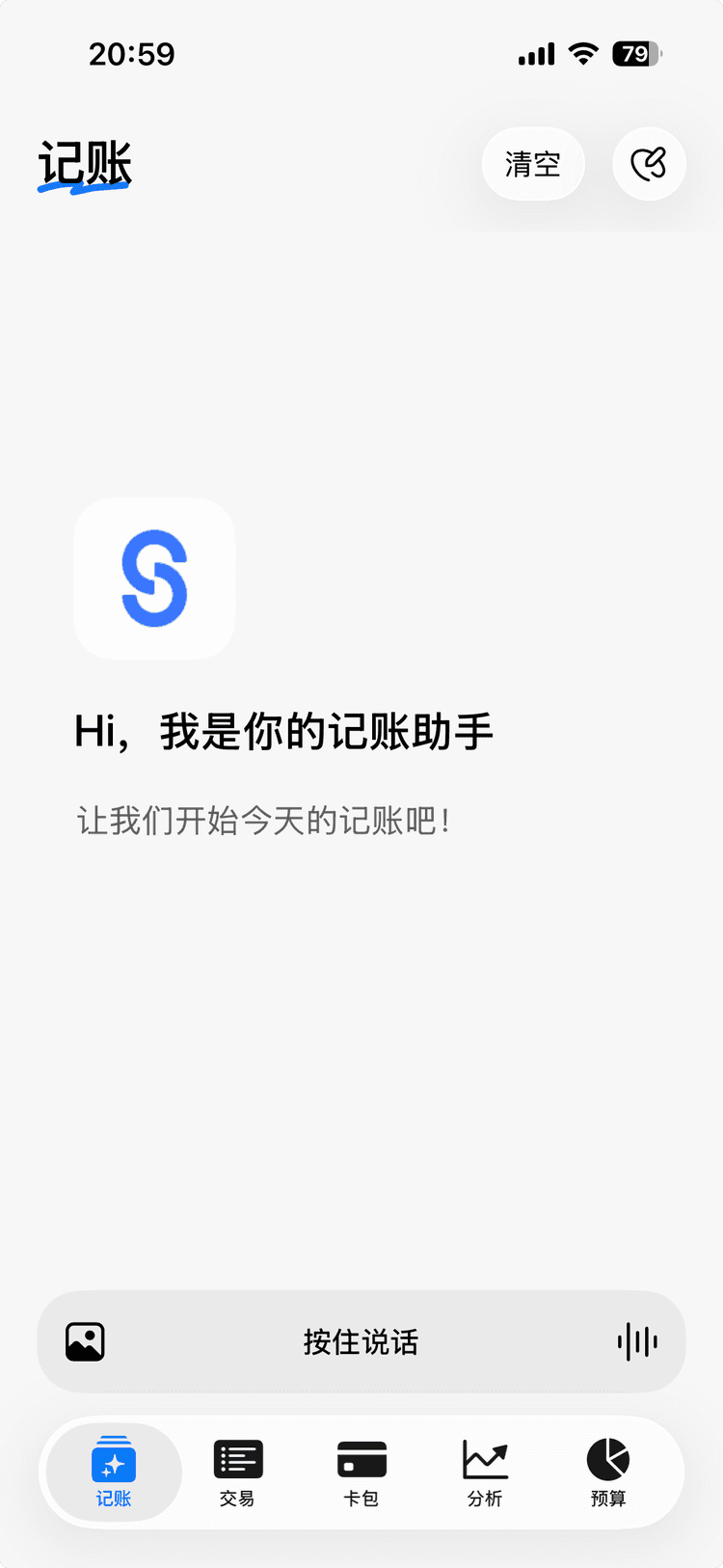 CStory 记账应用界面